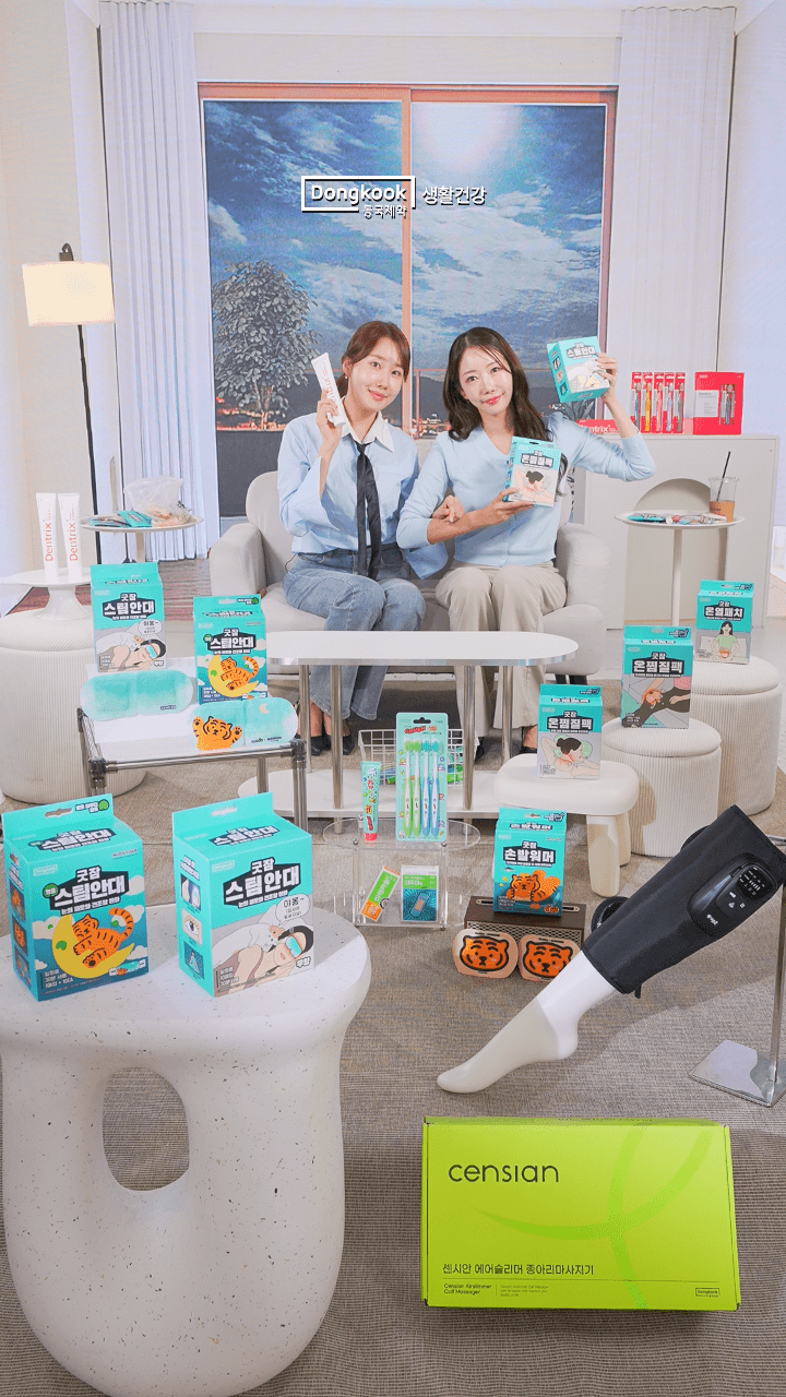 [네이버쇼핑라이브] 동국제약 생활건강