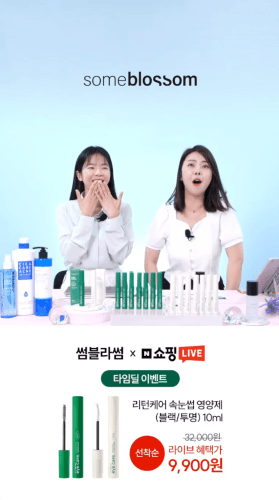 썸블라썸