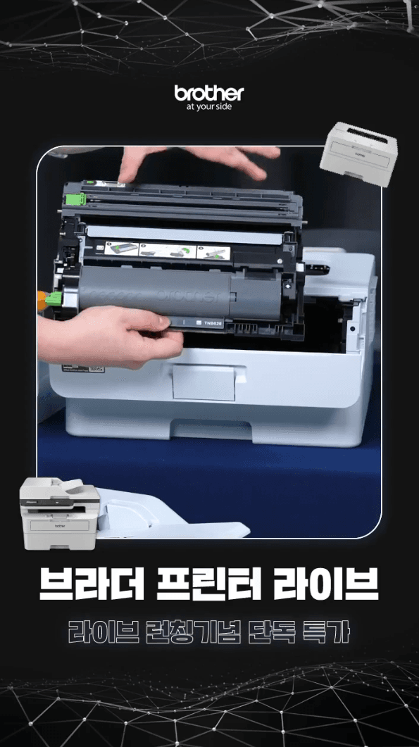 브라더 프린터